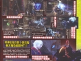 Devil May Cry 4 en plein duel