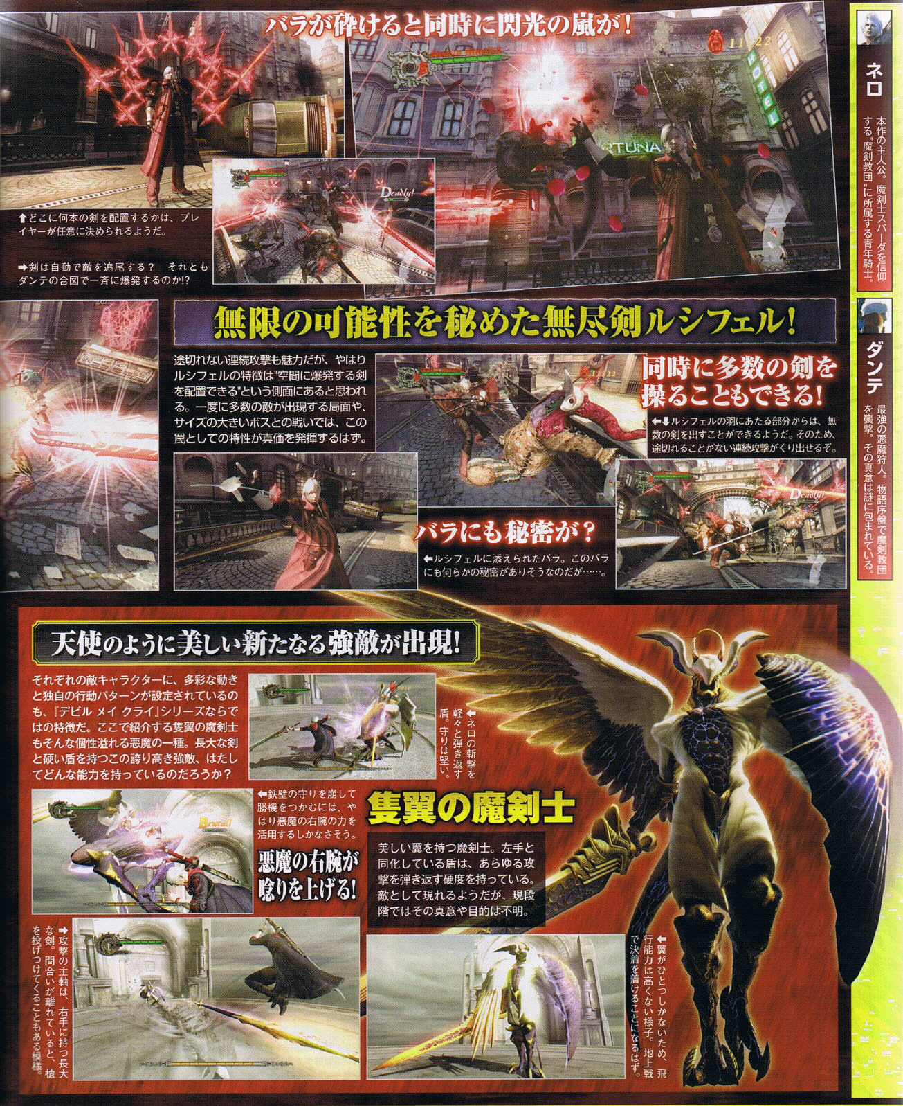 Devil May Cry 4 : plus d'images