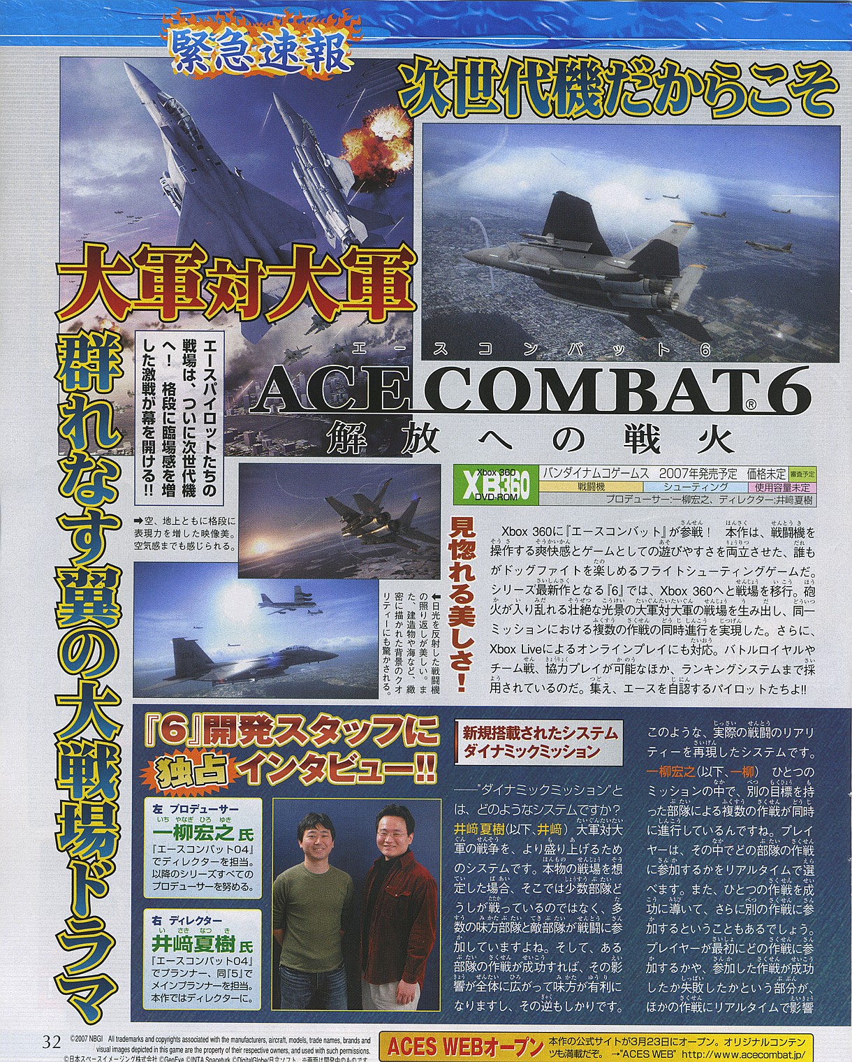 Ace Combat 6 sur Xbox 360