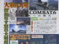 Ace Combat 6 sur Xbox 360