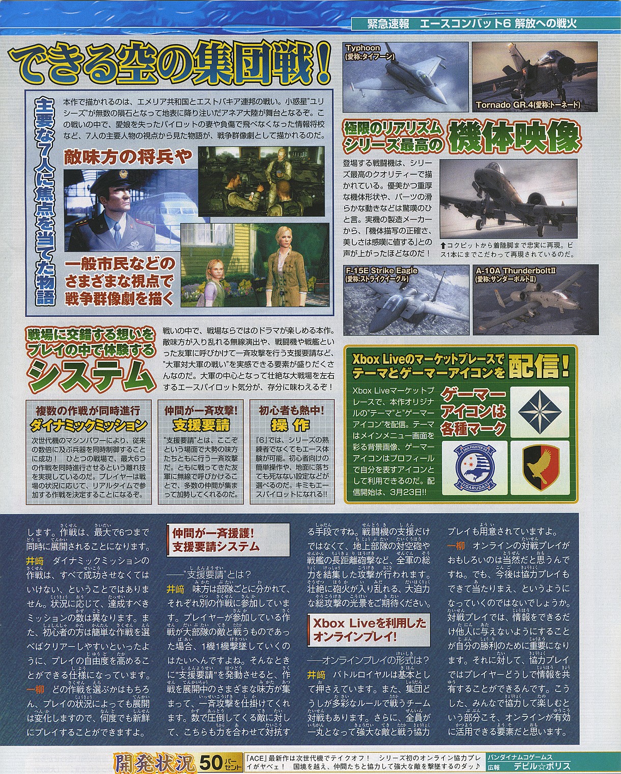 Ace Combat 6 sur Xbox 360