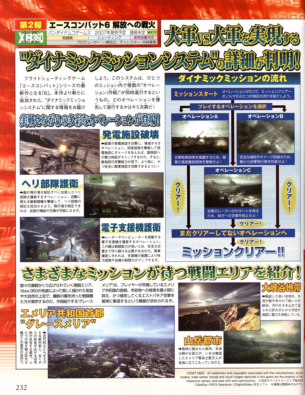 Ace Combat 6 : plus d'images