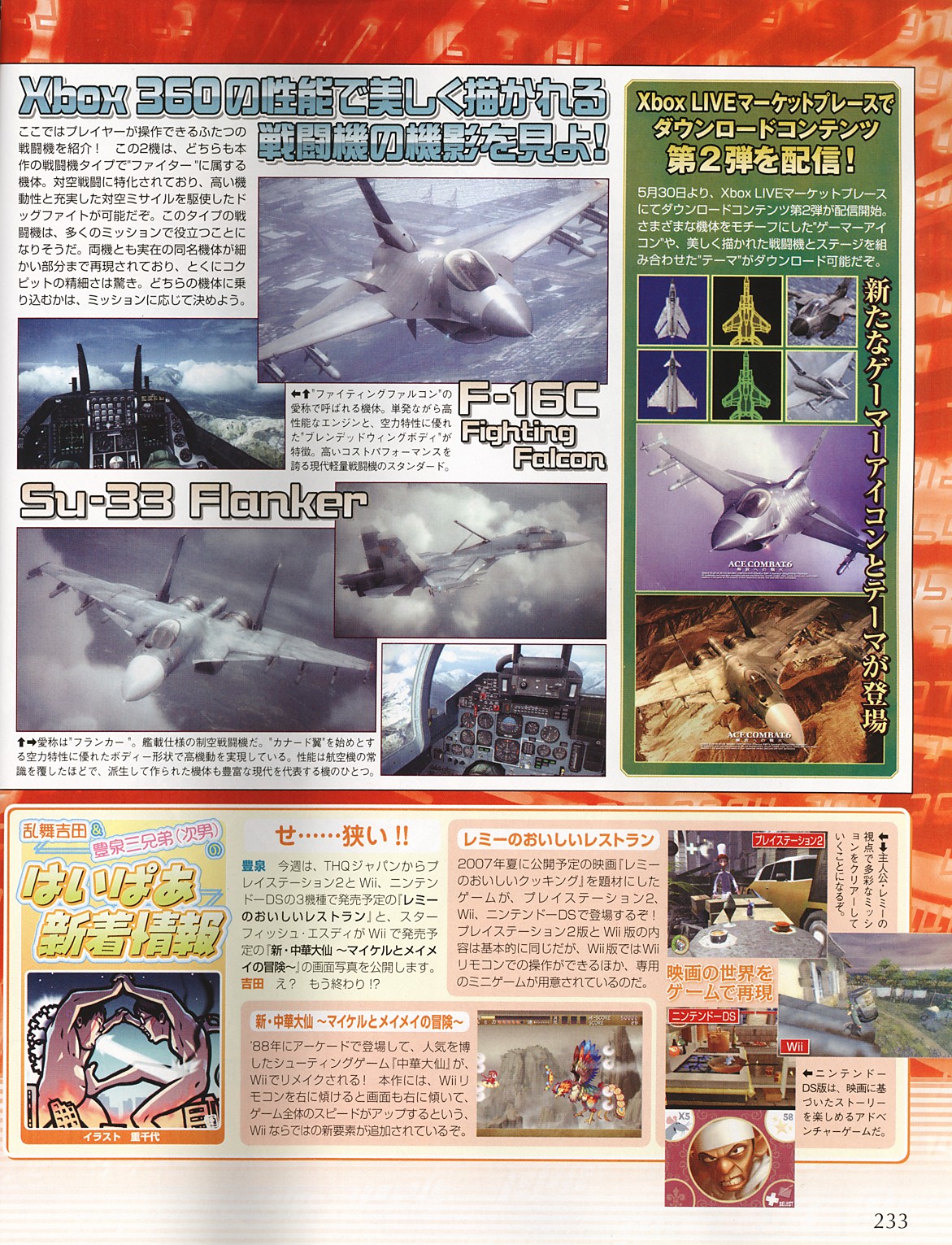 Ace Combat 6 : plus d'images