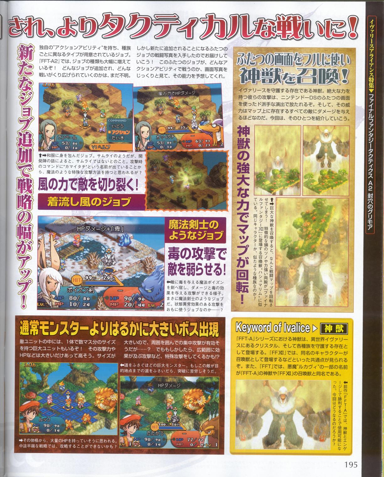 Final Fantasy Tactics A2 en images