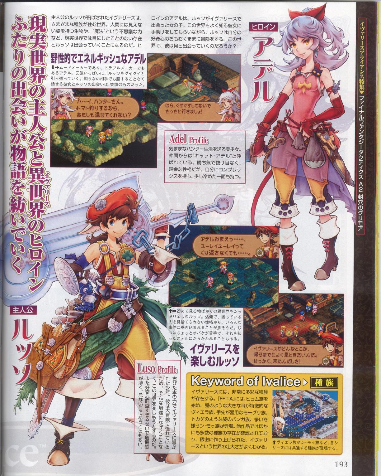Final Fantasy Tactics A2 en images