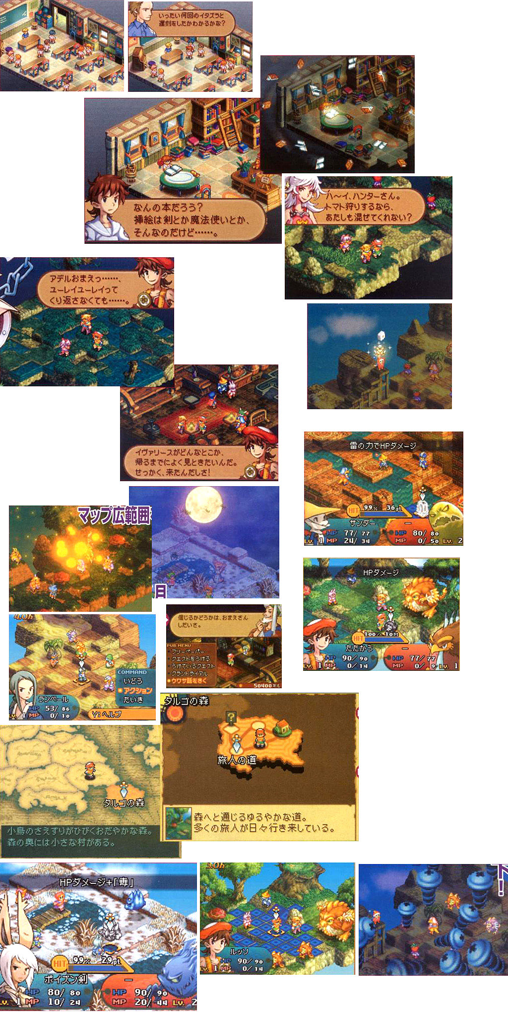 Final Fantasy Tactics A2 en images