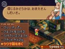 Final Fantasy Tactics A2 en images