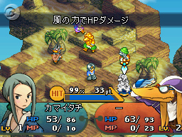 Vidéo Final Fantasy Tactics A2