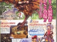 Final Fantasy Tactics A2 en images