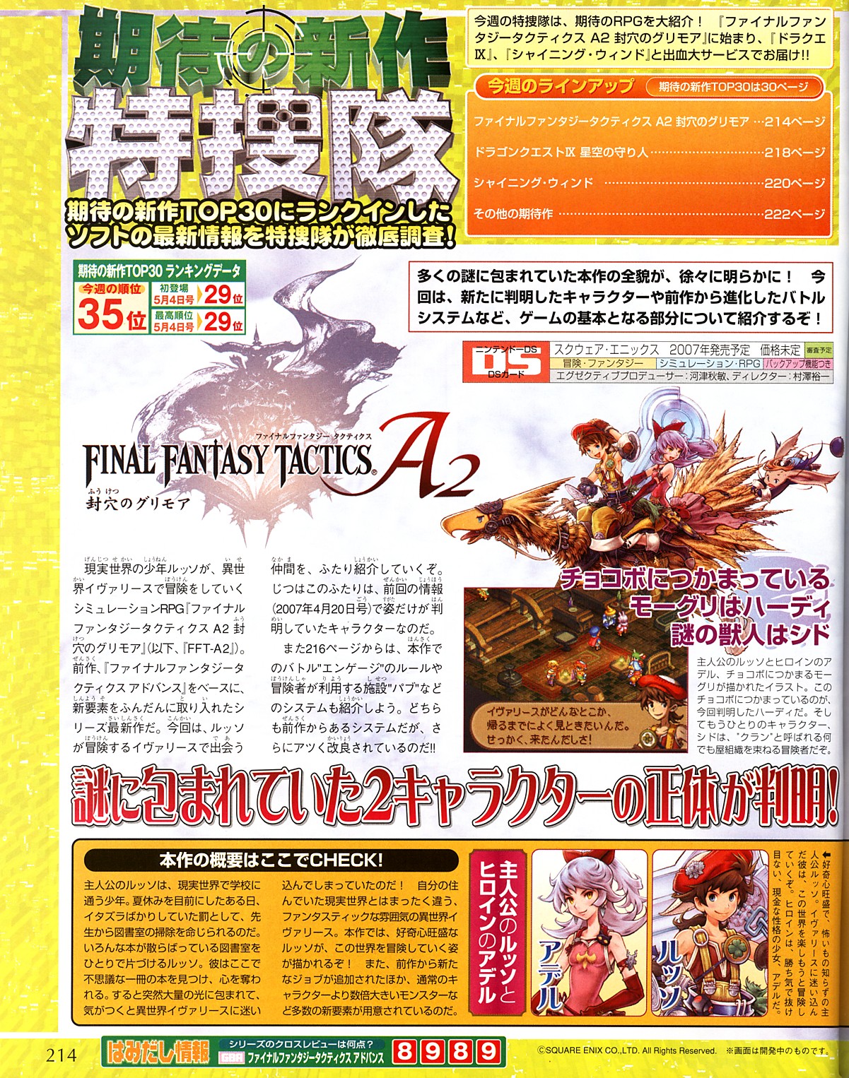Final Fantasy Tactics A2 en images