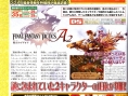 Final Fantasy Tactics A2 en images