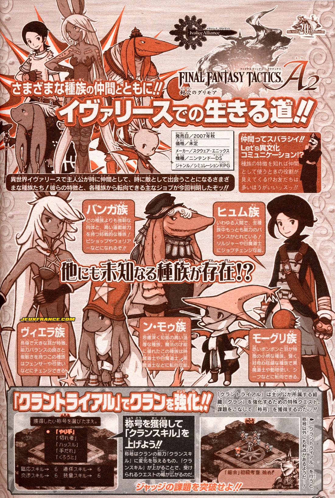 FFTA2 : les races disponibles