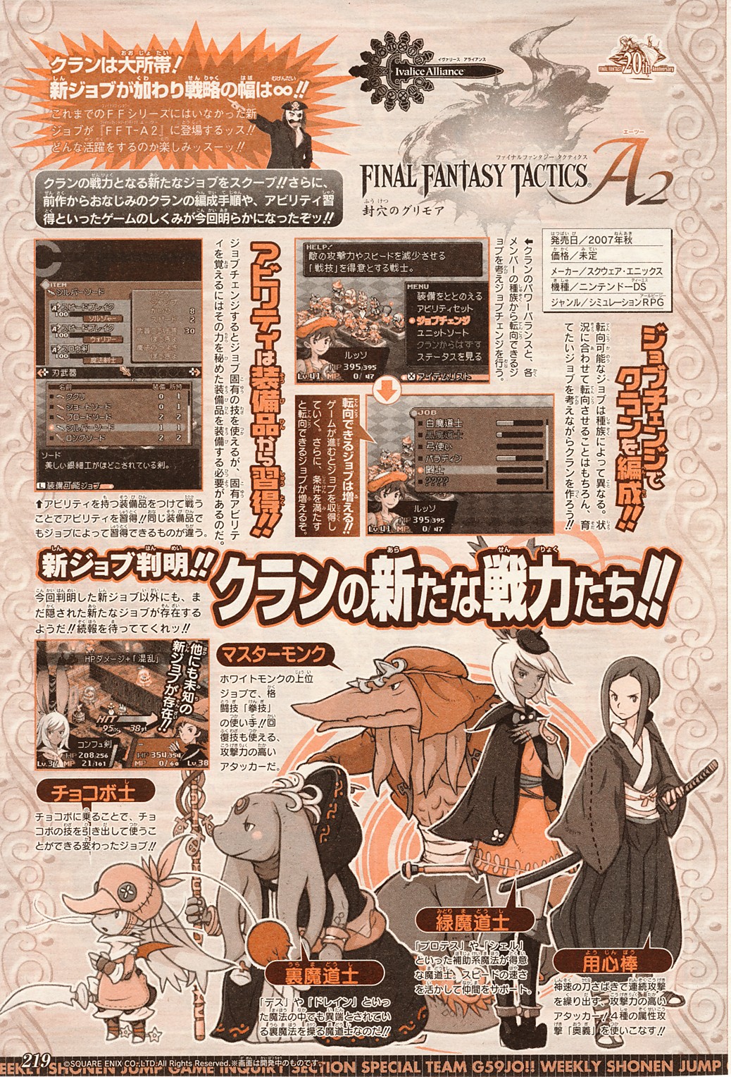 Final Fantasy Tactics A2 en images
