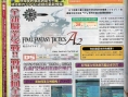 Final Fantasy Tactics A2 en images