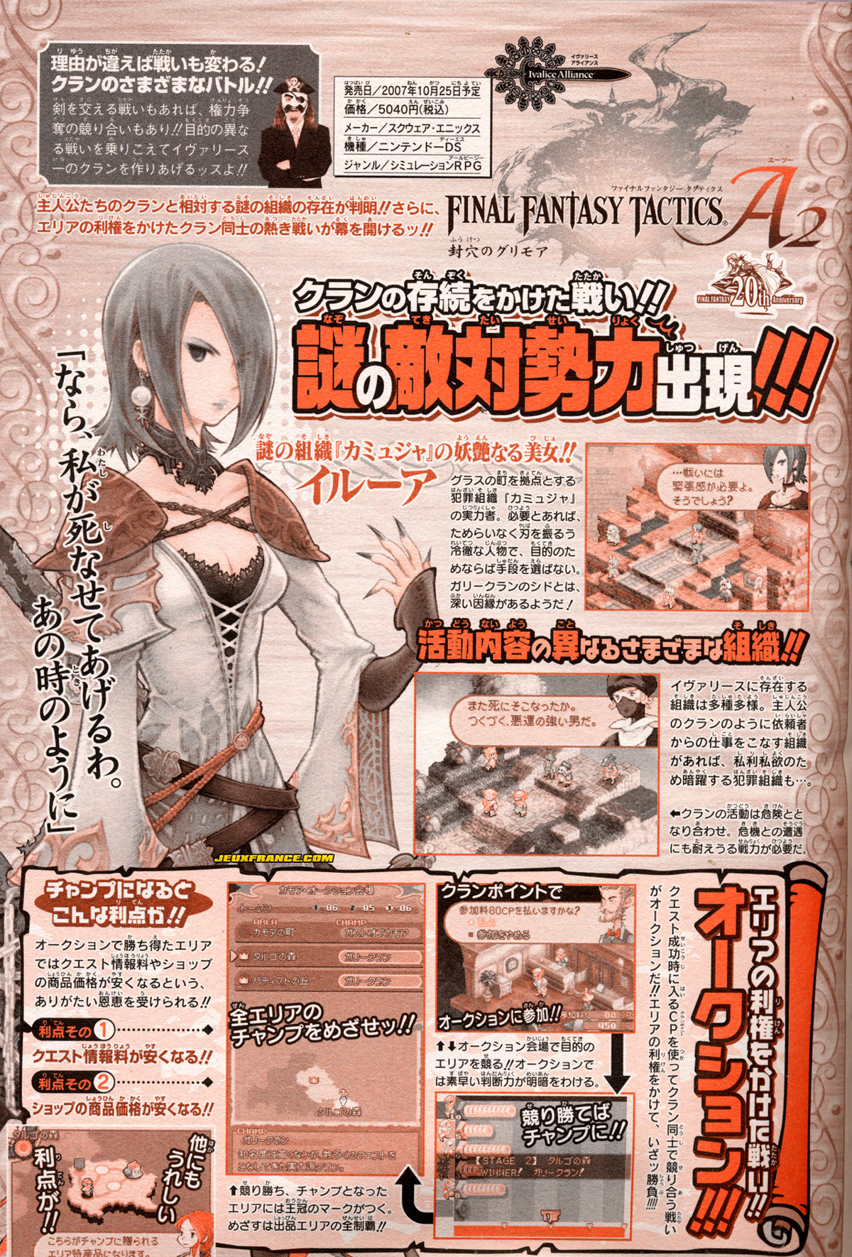 Final Fantasy Tactics A2 en images