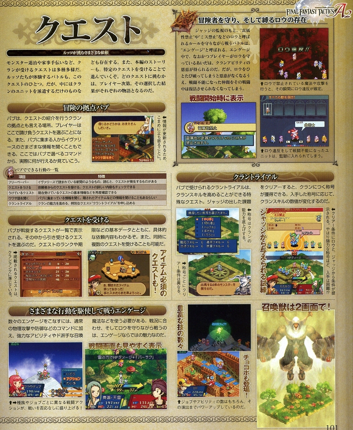 Final Fantasy Tactics A2 en images