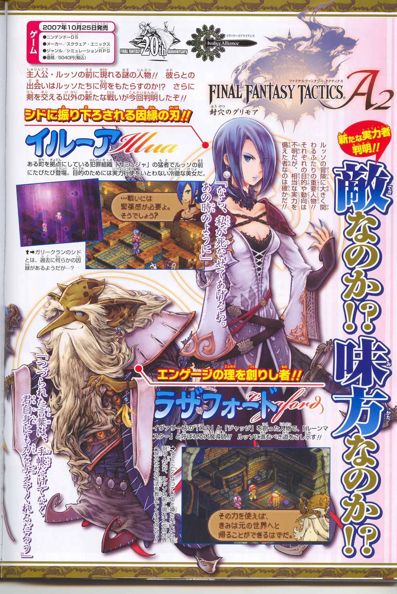 Final Fantasy Tactics A2 : Vaan et Penelo