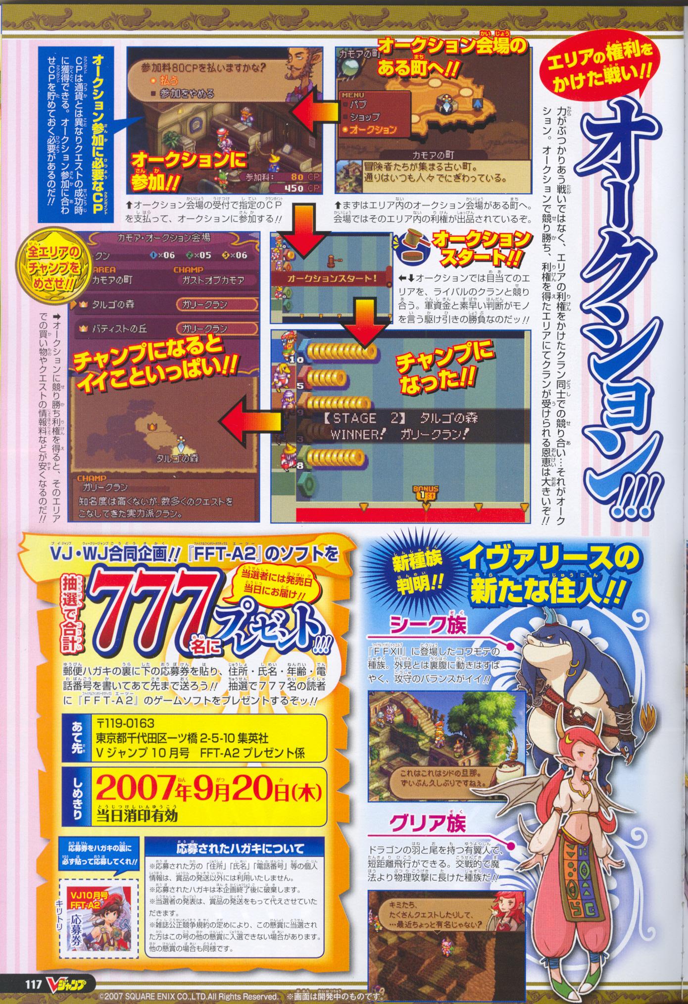 Final Fantasy Tactics A2 : Vaan et Penelo