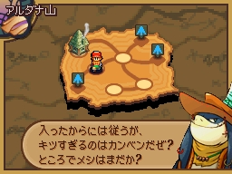 Final Fantasy Tactics A2 en images