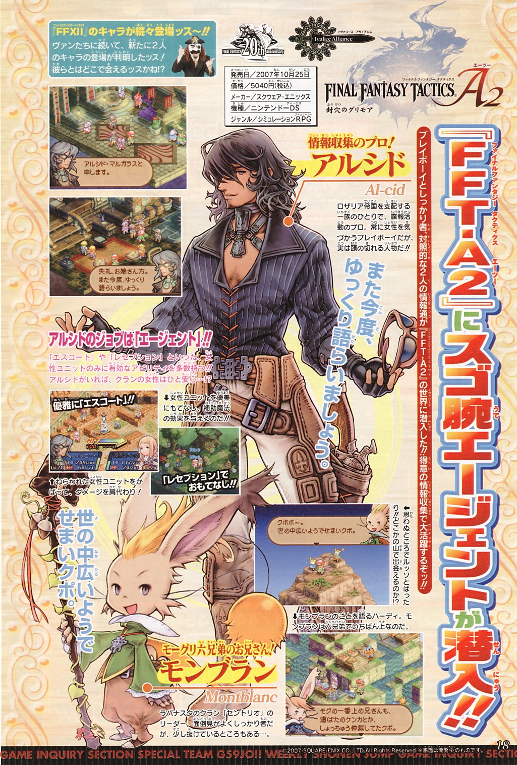 Final Fantasy Tactics A2 en vidéo