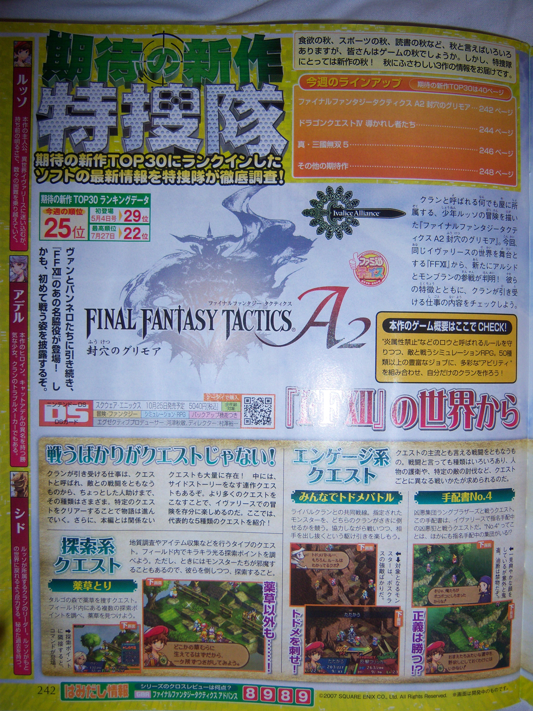 FF Tactics Advance 2 à l'affiche
