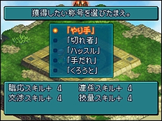 Final Fantasy Tactics A2 : images et vidéos