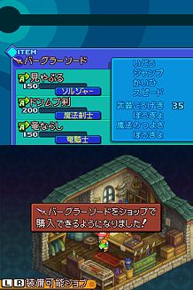 Final Fantasy Tactics A2 : images et vidéos