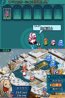 Vidéo Final Fantasy Tactics A2