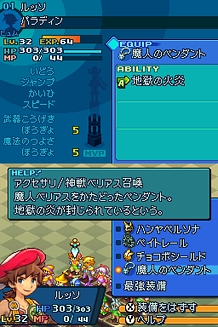 Final Fantasy Tactics A2 : images et vidéos