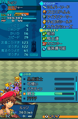 Final Fantasy Tactics A2 s'illustre