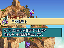Vidéo Final Fantasy Tactics A2