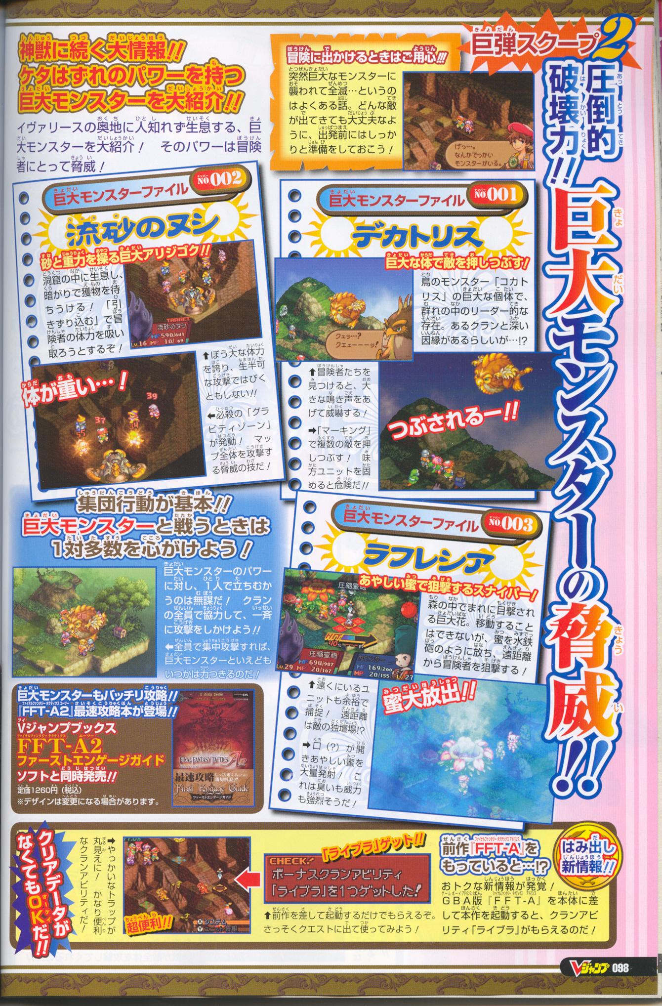 Final Fantasy Tactics A2 en images