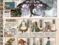 Final Fantasy Tactics A2 en images