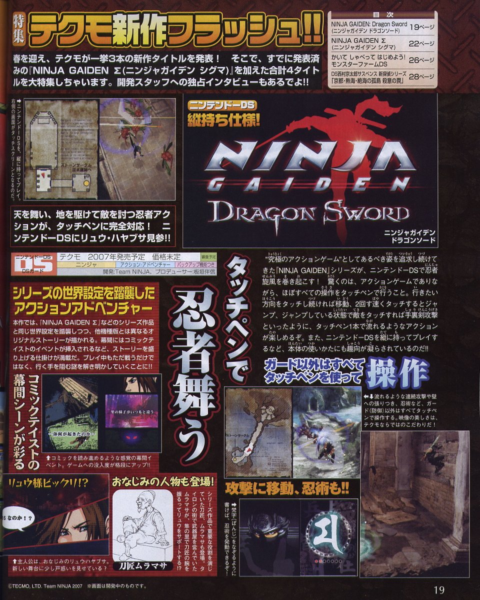 Ninja Gaiden sur Nintendo DS