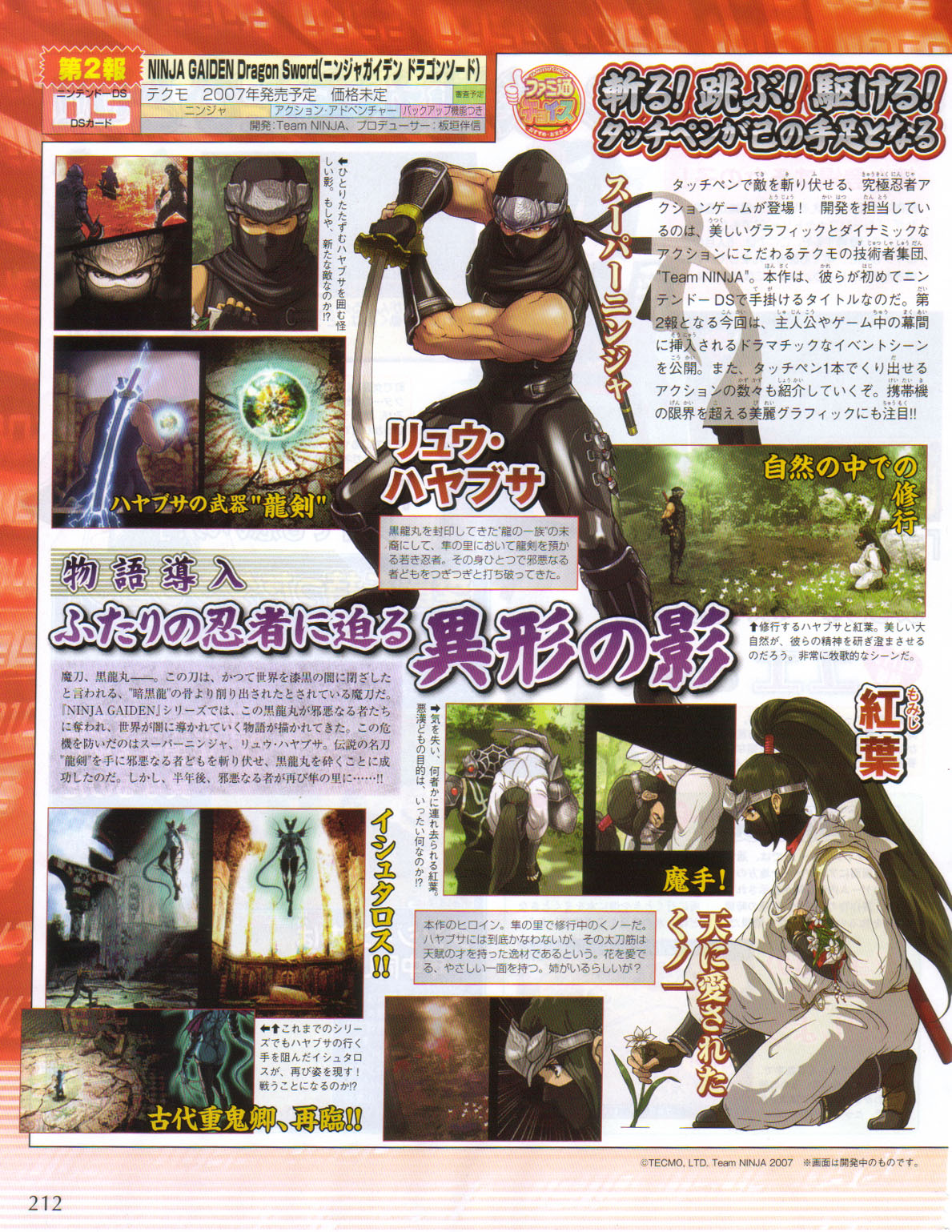 Ninja Gaiden DS en images