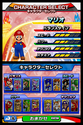 Mario & Sonic DS : plus d'images