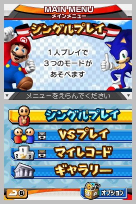 Mario & Sonic aux JO imagé