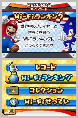 Mario & Sonic aux JO imagé