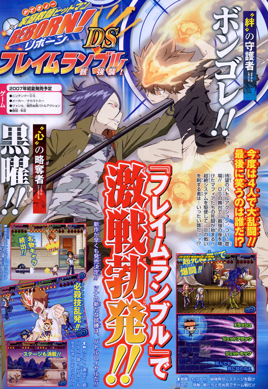 Hitman Reborn ! DS 2 : plus d'images