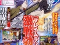 Hitman Reborn ! DS 2 : plus d'images