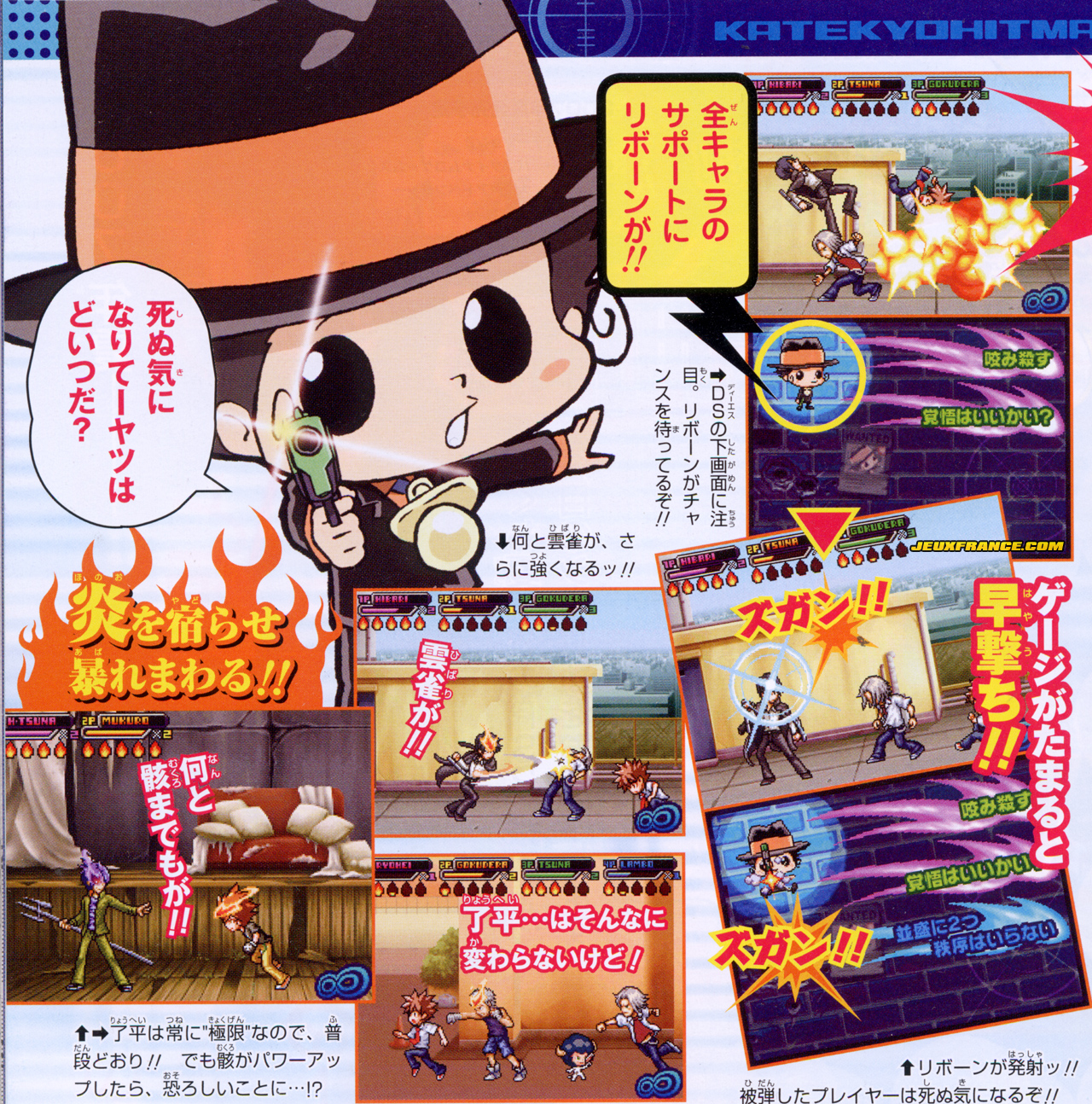 Hitman Reborn ! DS 2 : plus d'images