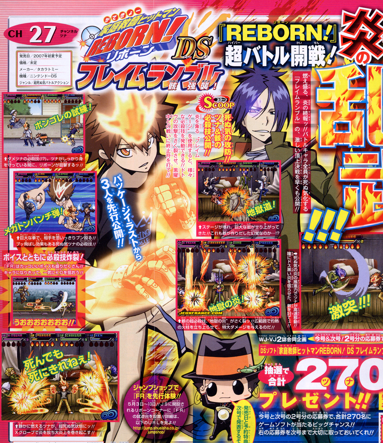 Hitman Reborn ! DS 2 : plus d'images