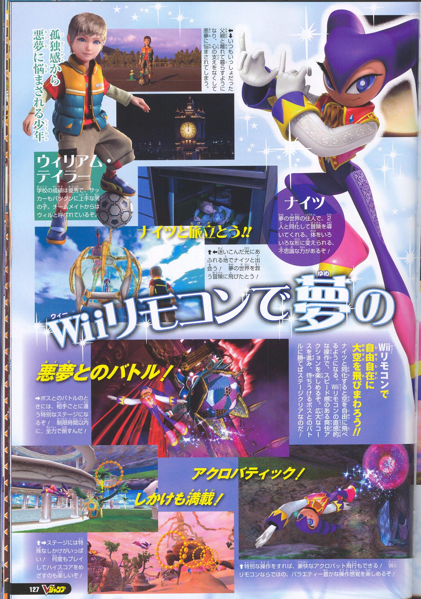 NiGHTS : Journey of Dreams en images