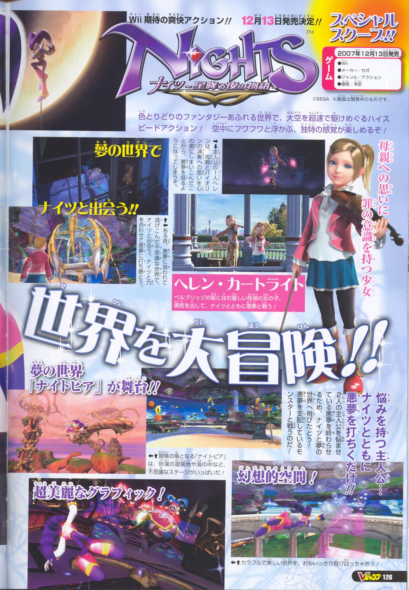 NiGHTS : Journey of Dreams en images