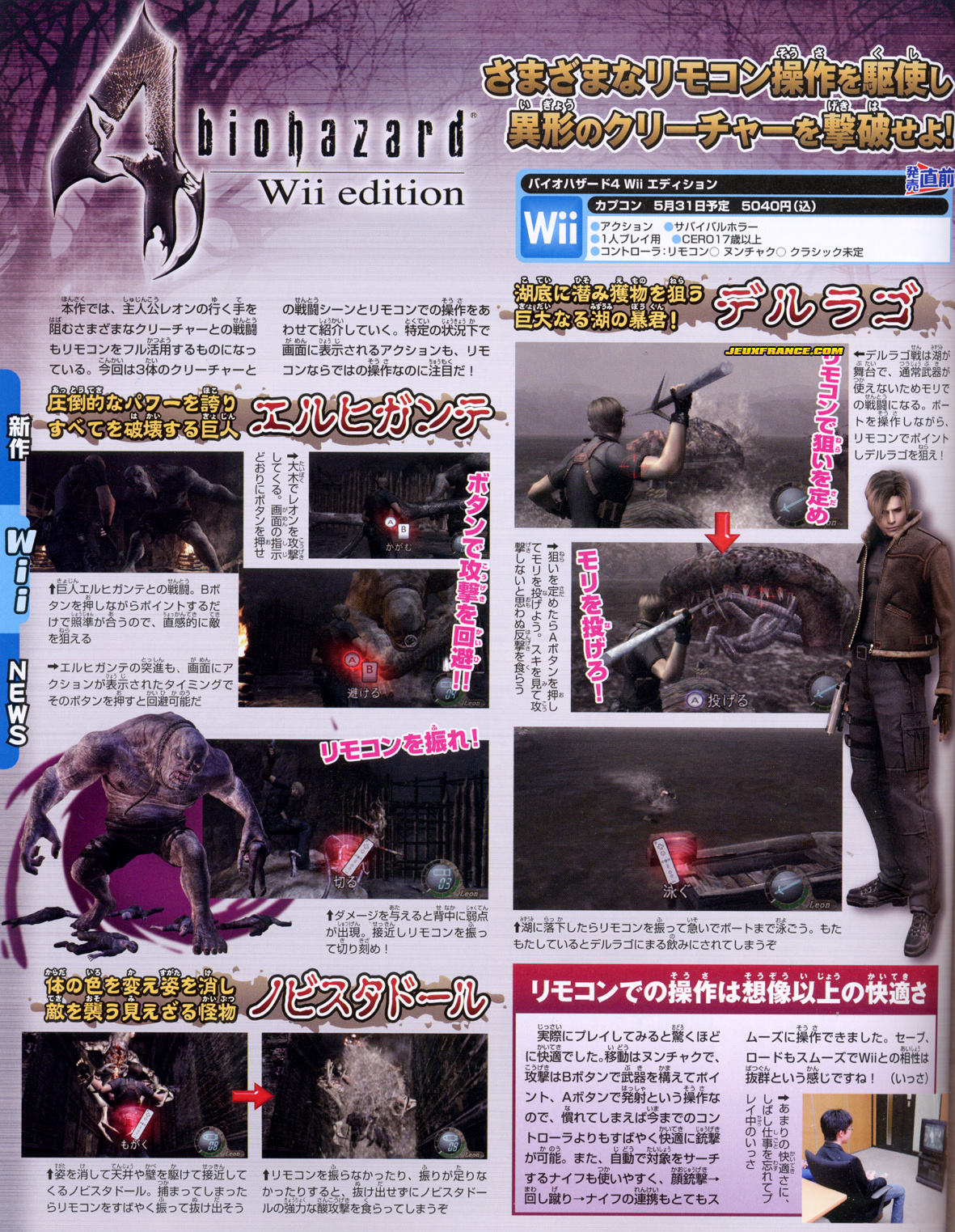 Resident Evil 4 s'attaque à la Wii