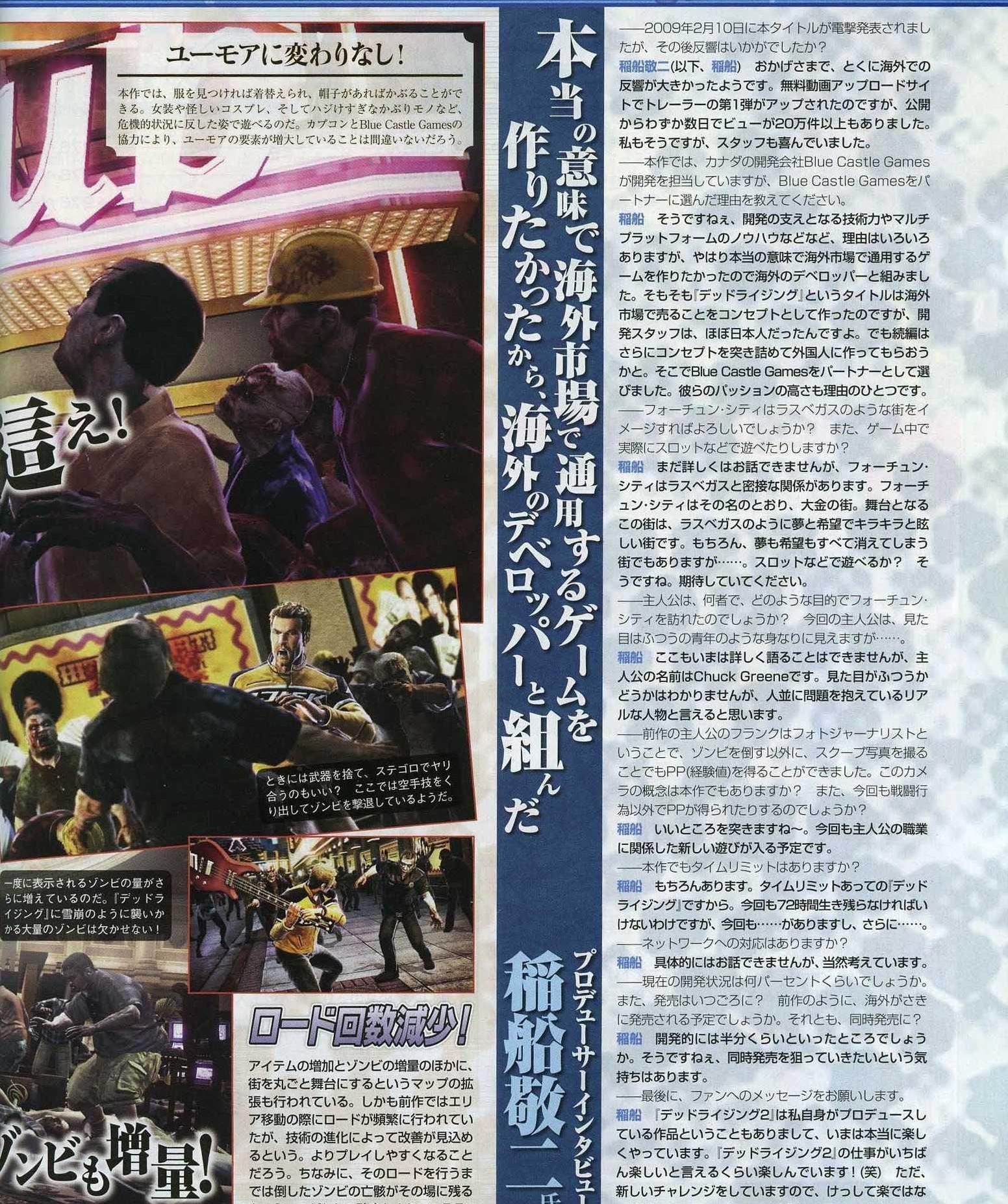Dead Rising 2 scanned