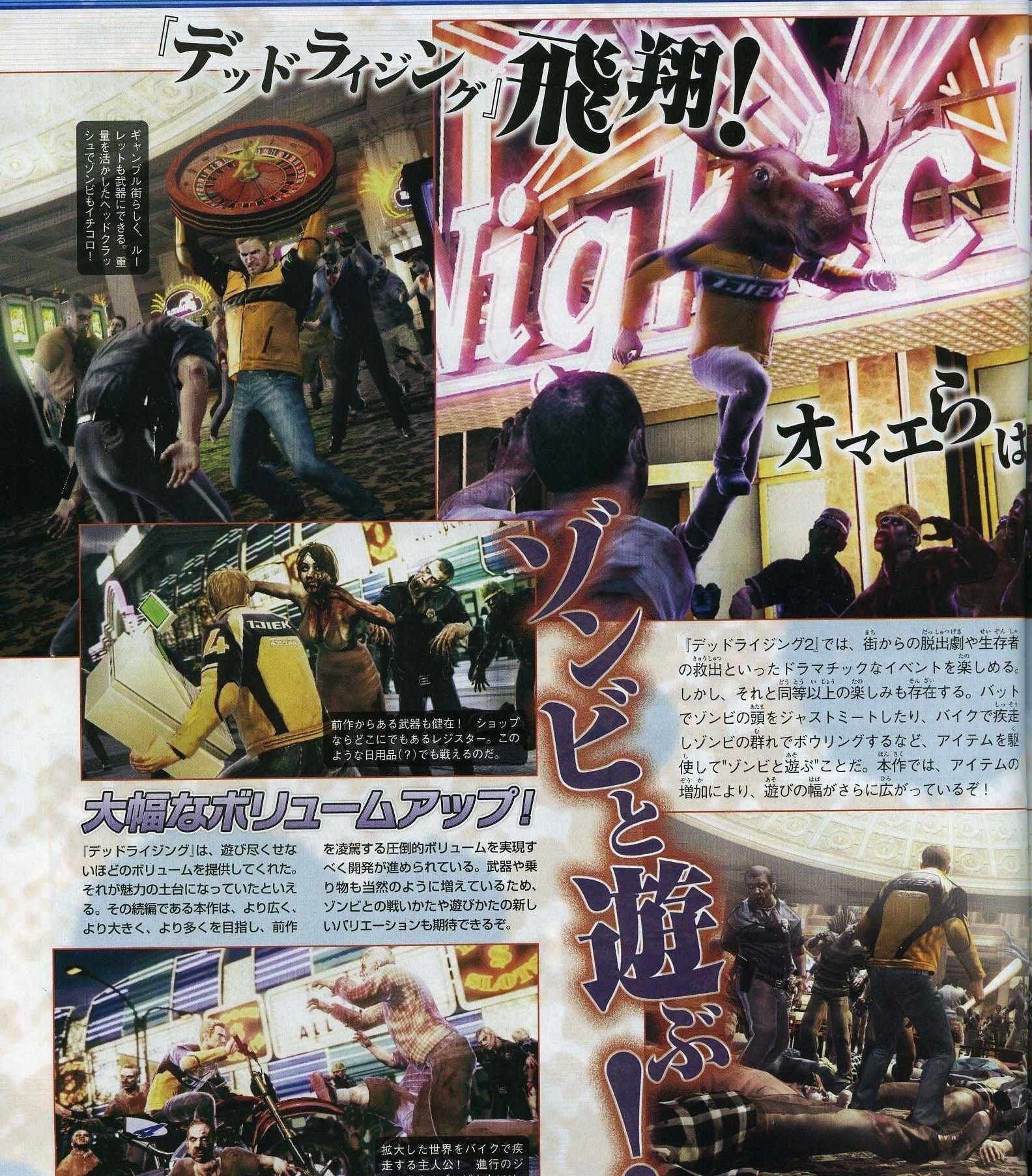 Dead Rising 2 fait une apparition