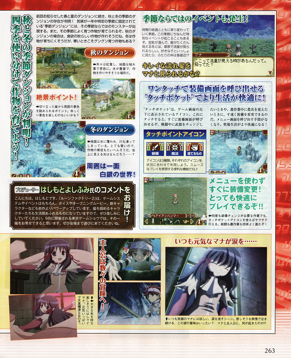 Rune Factory 2 se présente