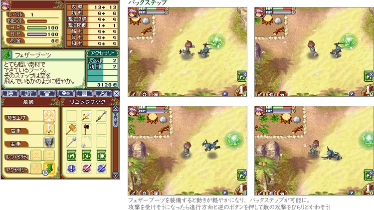 Rune Factory 2 : nouvelle vidéo