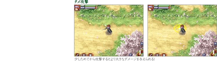 Rune Factory 2 : nouvelle vidéo